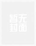 综咒术文野
